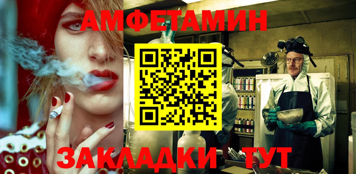 Гулькевичи  АМФЕТАМИН  нарко площадка какой сайт  АМФ Розовый  Вход с VPN 