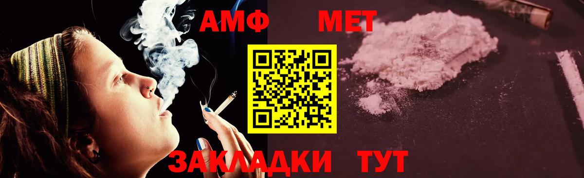 Амфетамин 97% Гулькевичи