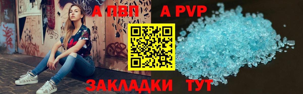 A-PVP СК КРИС  Вход с VPN  APVP VHQ  Гулькевичи 