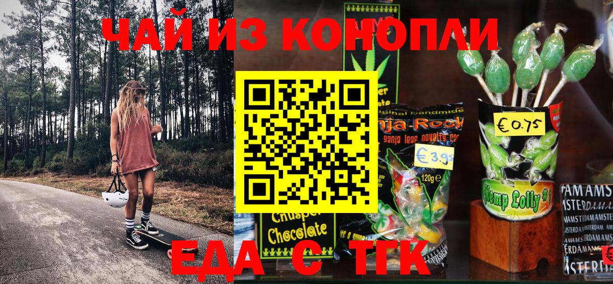 Canna-Cookies конопля  Вход с VPN  Гулькевичи 