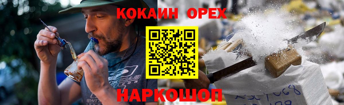 Гулькевичи  купить  сайты  Вход с VPN  КОКАИН Fish Scale 