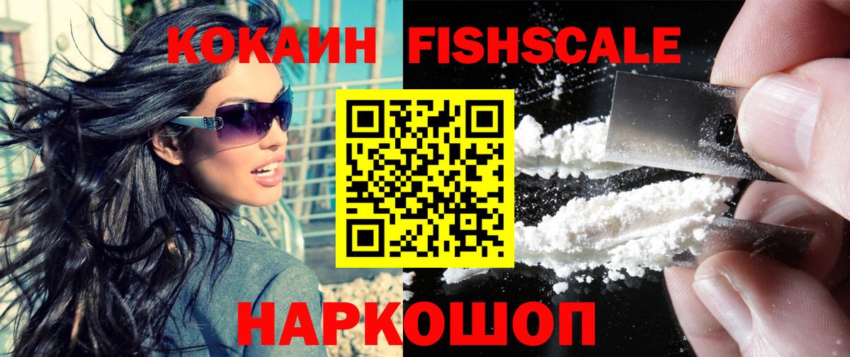 КОКАИН Эквадор Гулькевичи