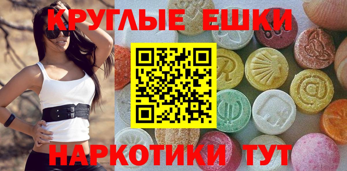 ЭКСТАЗИ  Вход с VPN  Гулькевичи  ЭКСТАЗИ ешки 