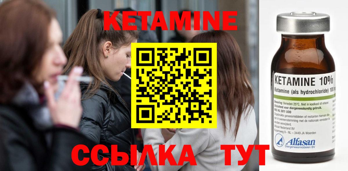 КЕТАМИН VHQ  Вход с VPN  Гулькевичи  Кетамин ketamine 