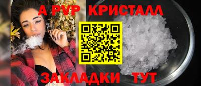 альфа пвп VHQ Можайск