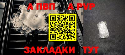 альфа пвп VHQ Можайск