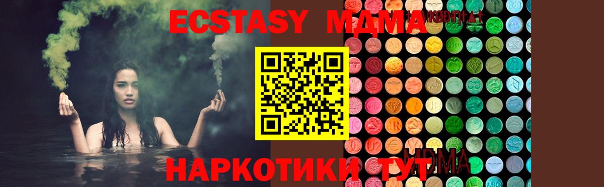 МДМА молли Гулькевичи