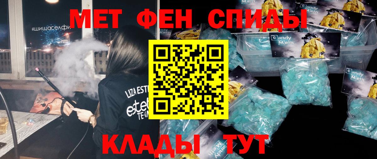 Первитин  Вход с VPN  Гулькевичи  МЕТАМФЕТАМИН пудра 