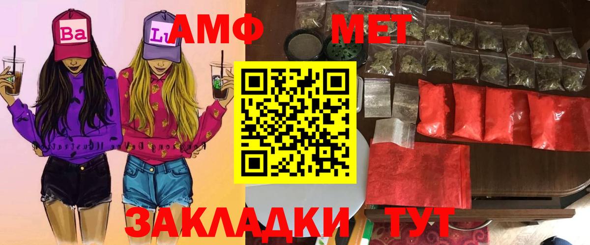МЕТАМФЕТАМИН мет Гулькевичи