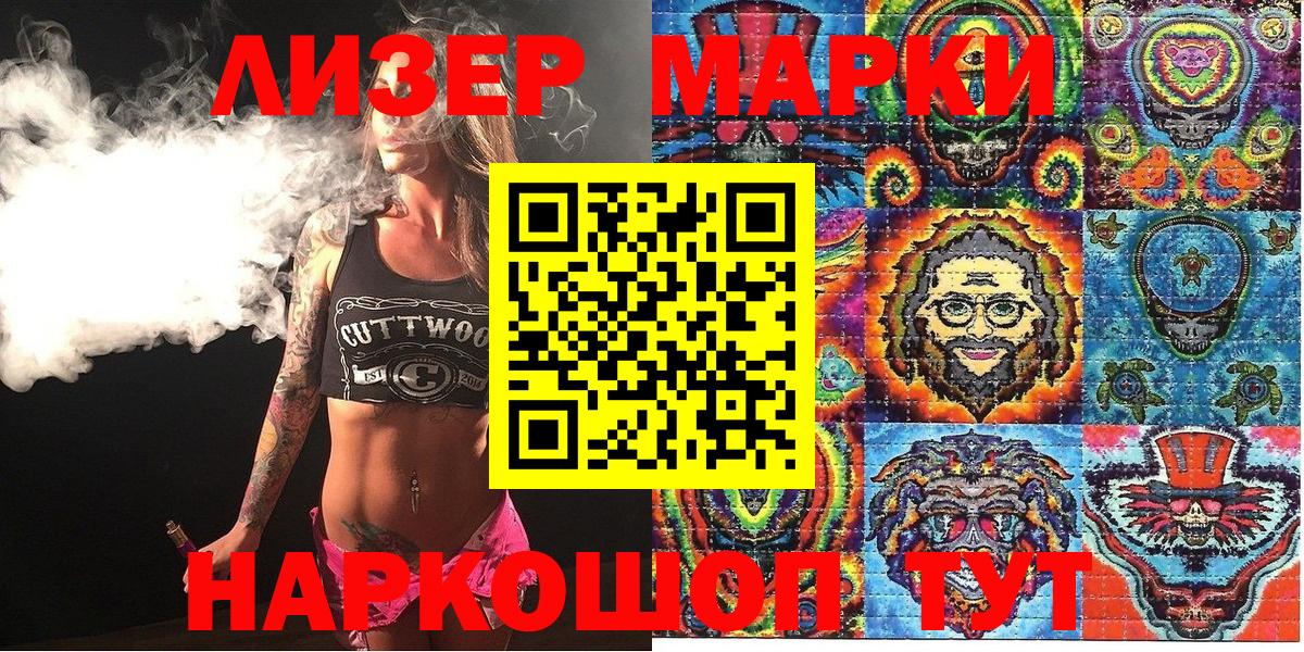 Гулькевичи  Марки NBOMe 1,5мг  купить наркотик  Вход с VPN  Марки NBOMe 1,5мг 